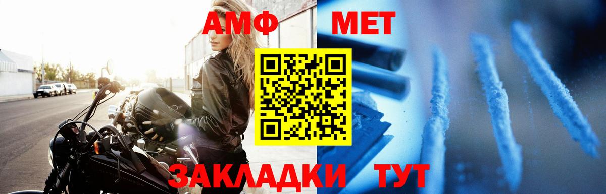АМФЕТАМИН 97% Гуково