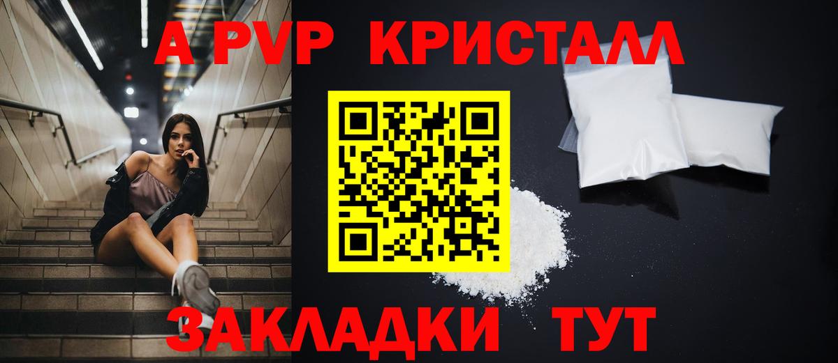 A-PVP крисы CK  A-PVP  Alpha PVP VHQ  Гуково  APVP кристаллы 