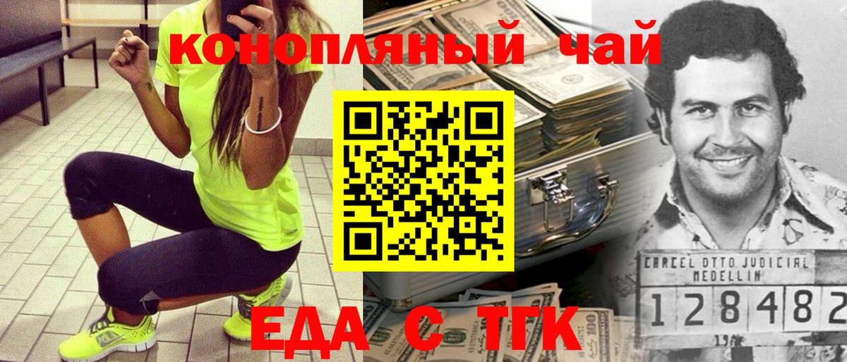 Печенье с ТГК конопля  Гуково 