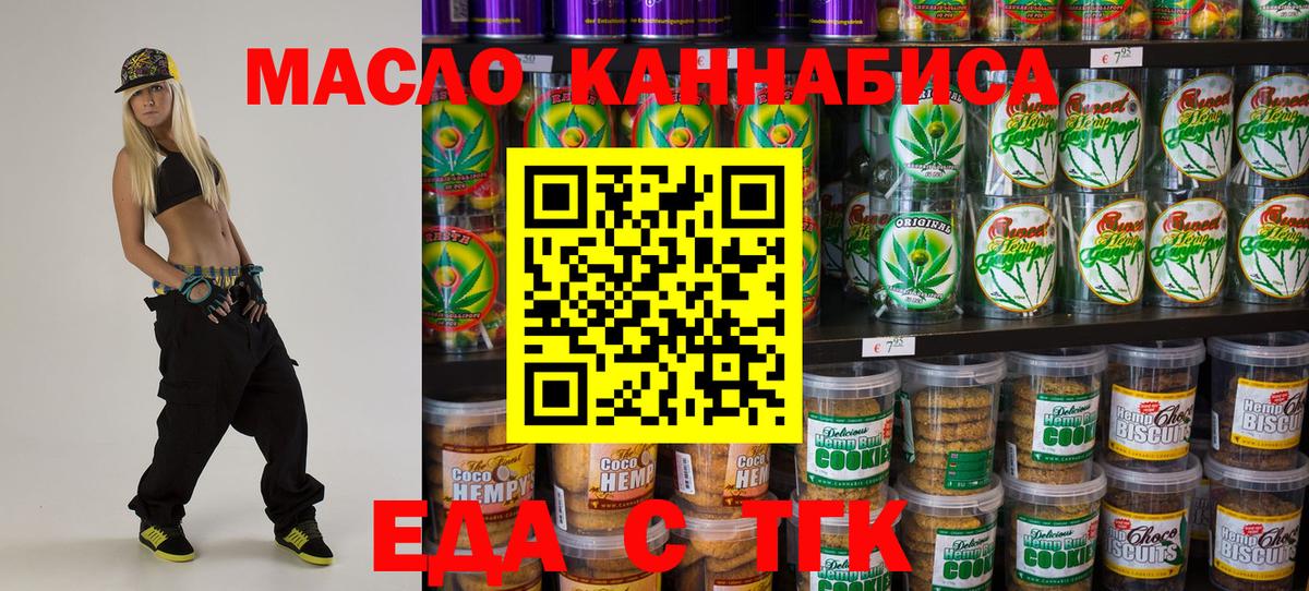 Печенье с ТГК марихуана Гуково