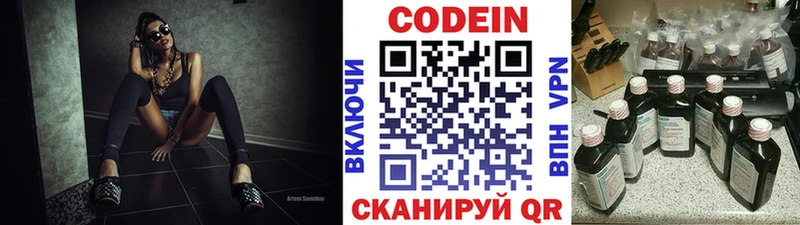 где продают   Гуково  Кодеин напиток Lean (лин) 