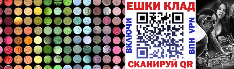 Экстази 280мг  Гуково 