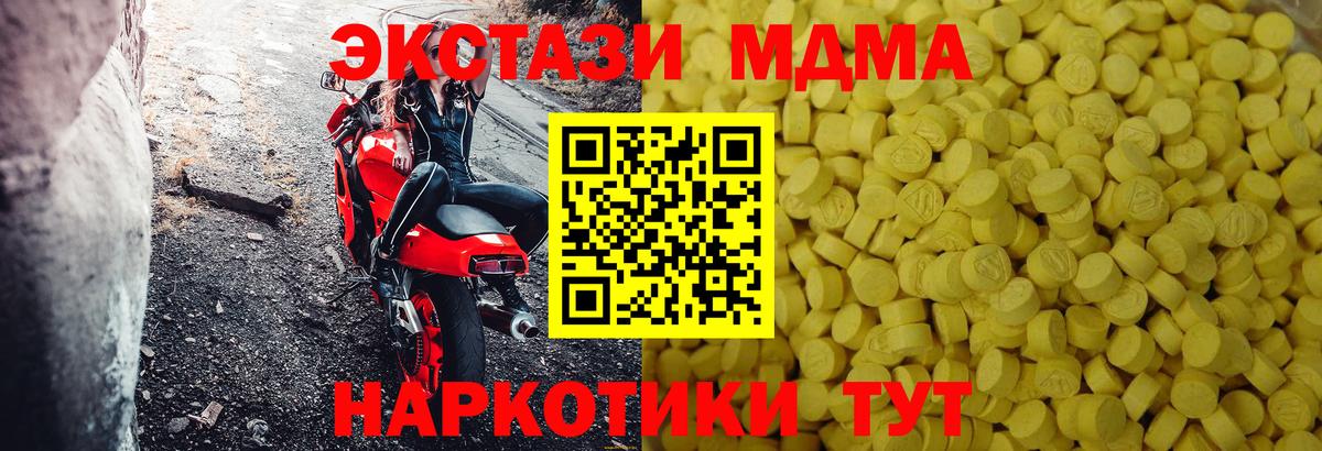 ЭКСТАЗИ 99%  Вход с VPN  Гуково  Экстази 300 mg 