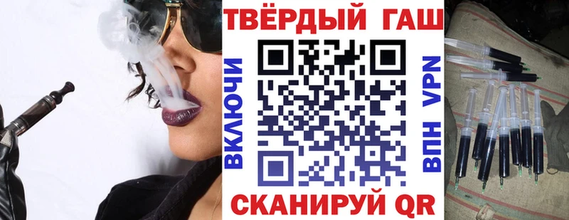 ГАШ hashish  купить закладку  Гуково 