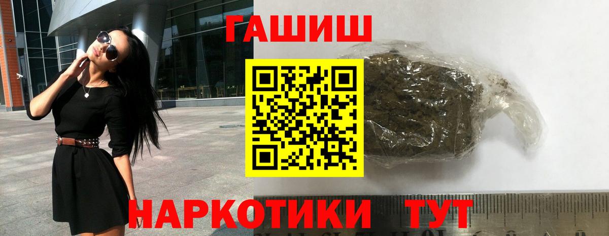 купить наркотик  Вход с VPN  Гашиш VHQ  Гуково  ГАШИШ индика сатива 