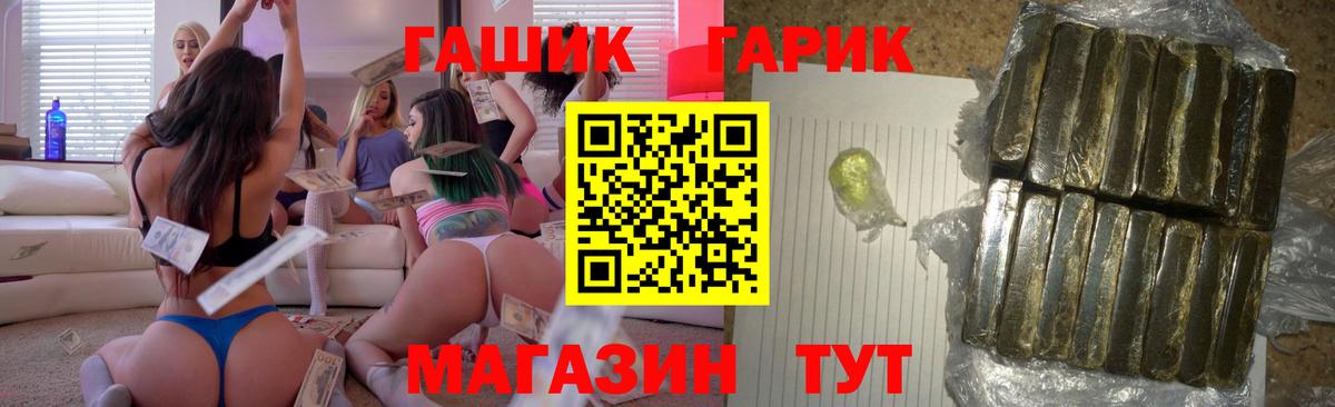 ГАШИШ хэш Гуково