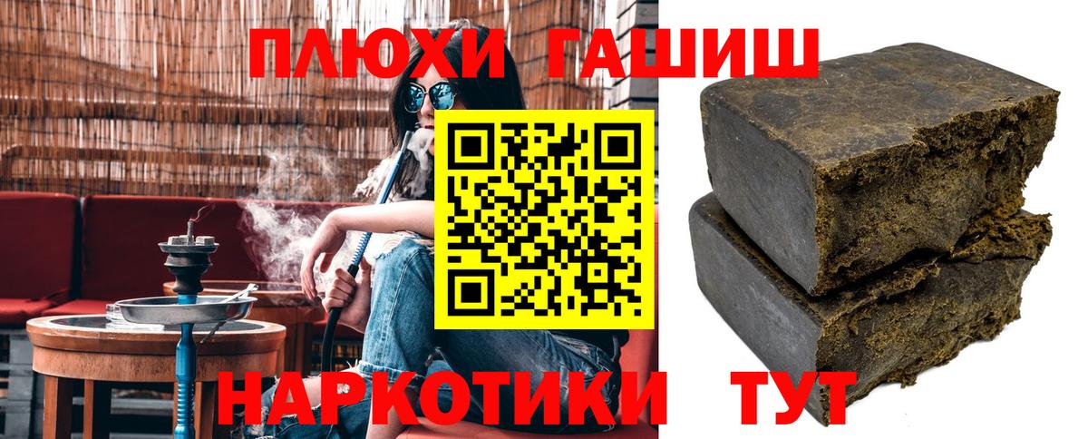 ГАШИШ hashish Гуково