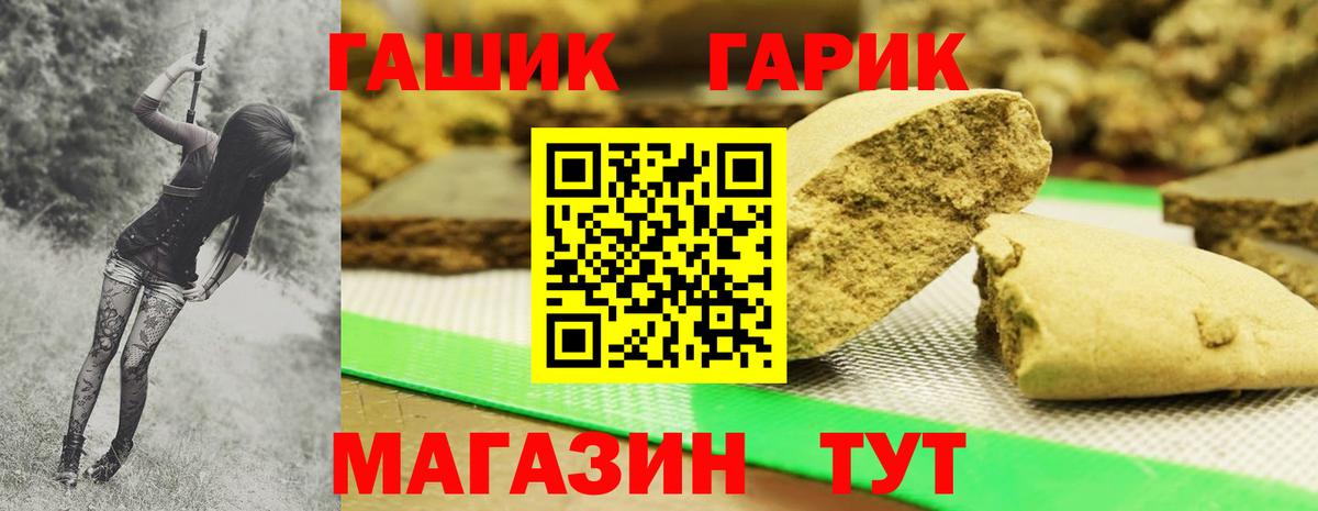 ГАШИШ VHQ  ГАШИШ Cannabis  ГАШ  Гуково 
