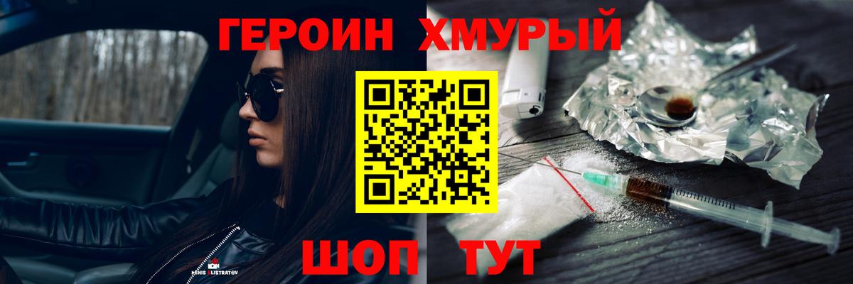 Героин Афган  Героин  Гуково 