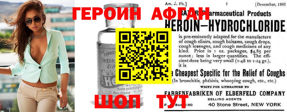Героин герыч  Вход с VPN  Гуково 