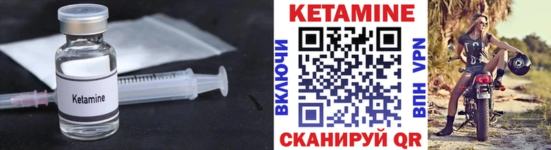 Кетамин ketamine  закладки  Гуково 