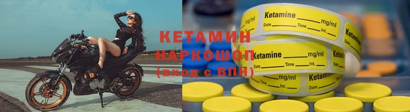 КЕТАМИН ketamine  Гуково 