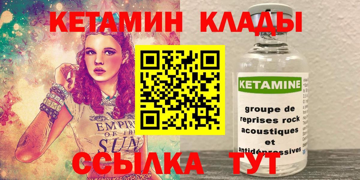 Кетамин ketamine  Гуково 