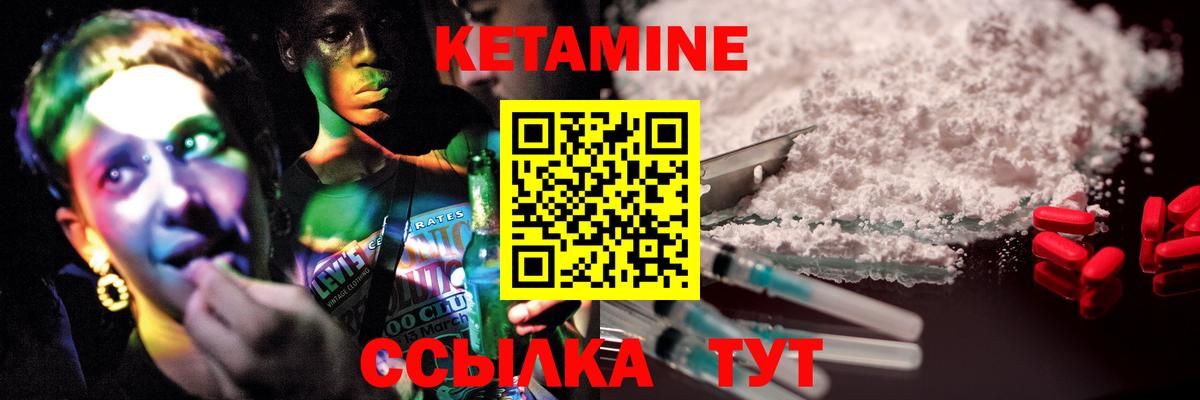 Кетамин ketamine Гуково