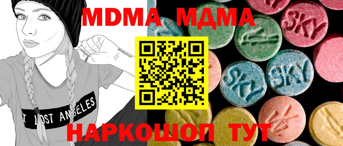 МДМА молли Гуково