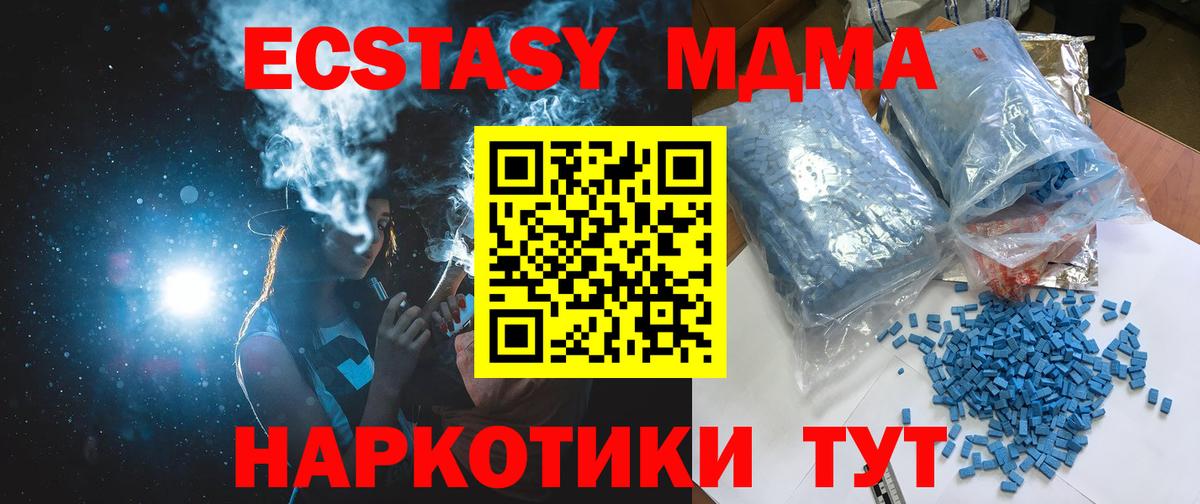 Гуково  MDMA молли  МДМА VHQ  Вход с VPN 