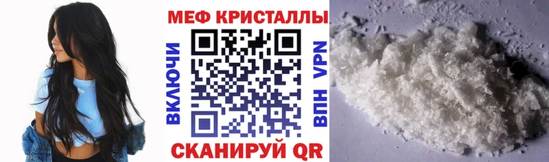 МЕФ mephedrone Гуково