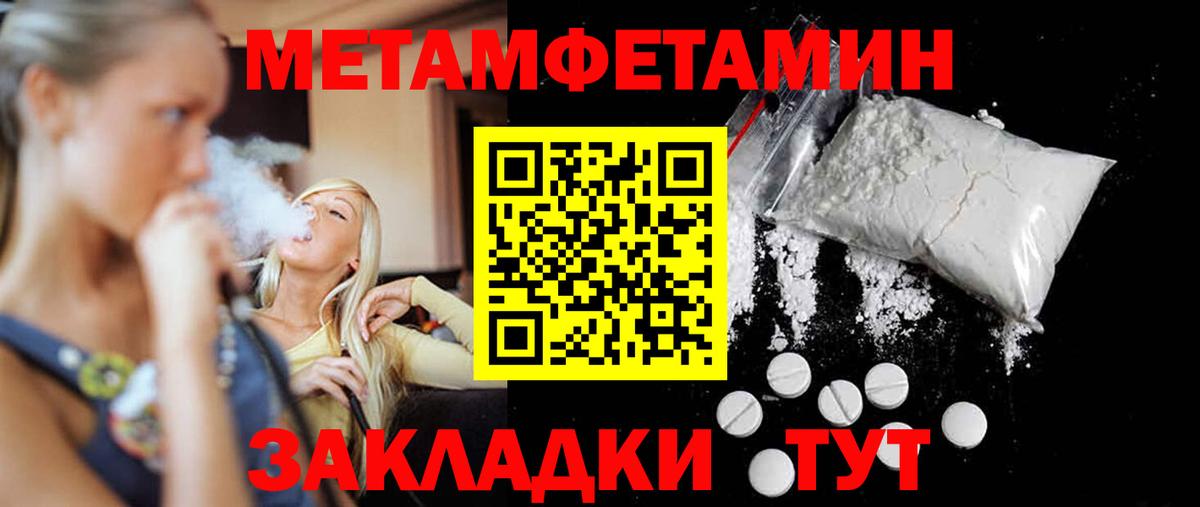 Гуково  МЕТАМФЕТАМИН Декстрометамфетамин 99.9%  Вход с VPN  МЕТАМФЕТАМИН Декстрометамфетамин 99.9% 
