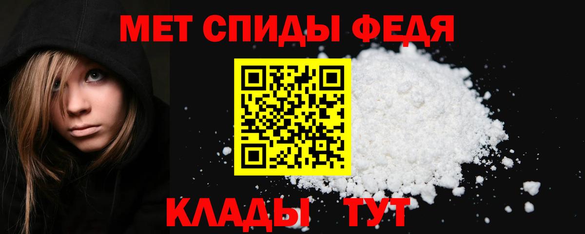 Метамфетамин кристалл Гуково