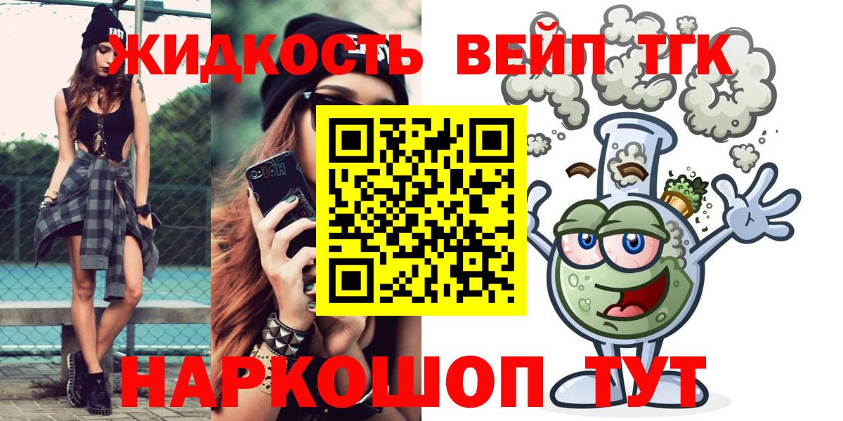 ТГК THC oil Гуково