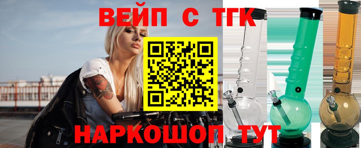 ТГК концентрат Гуково